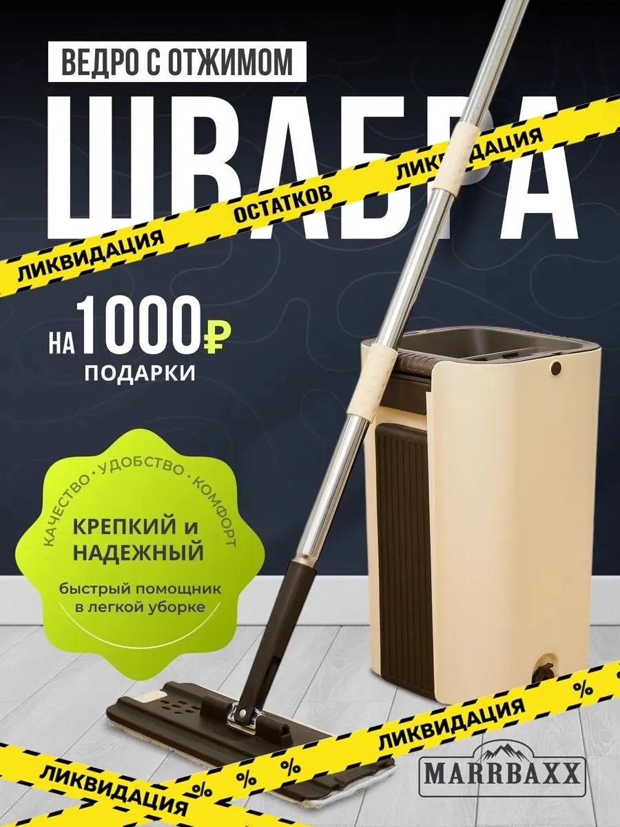 Швабра для пола , материал насадки: нержавеющая сталь, бежевый