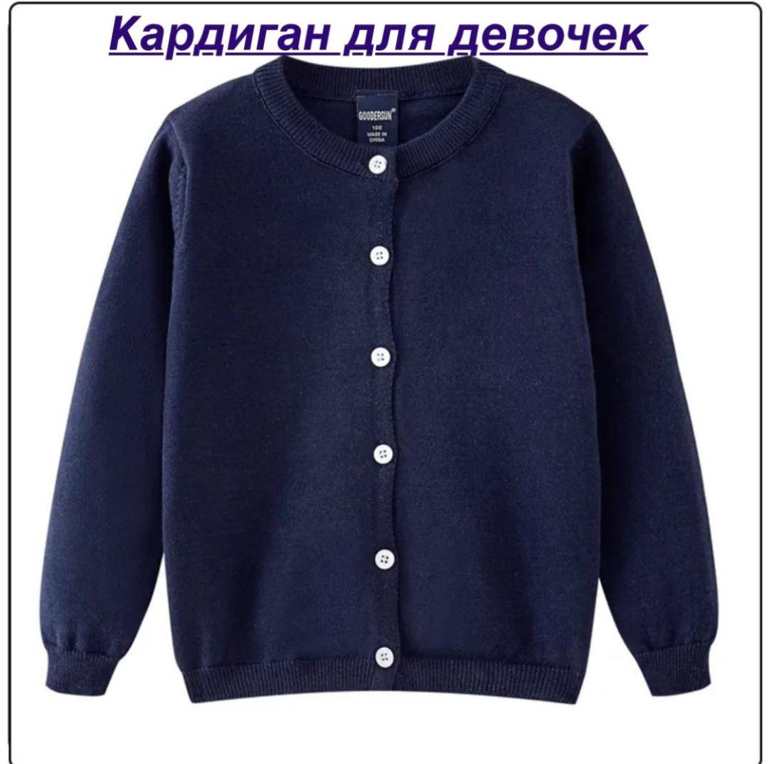Школьный пиджак синий