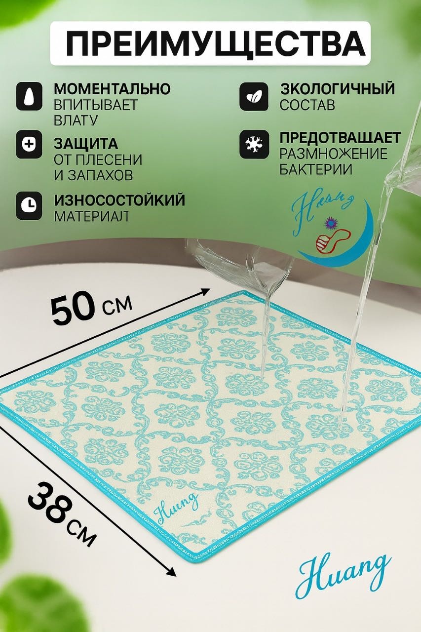 Коврик для посуды микрофибра