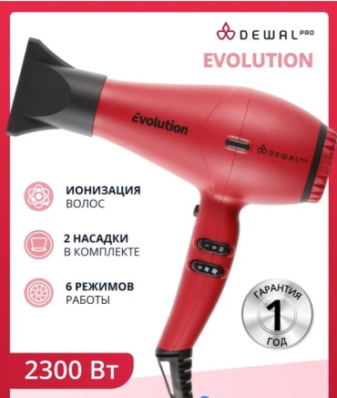 Dewal Evolution фен красный