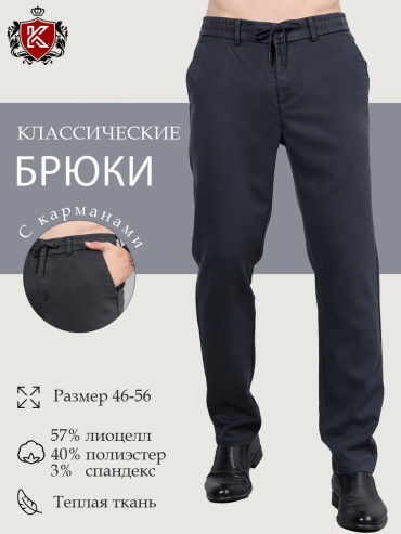 Классические брюки FashionLC темно-серый