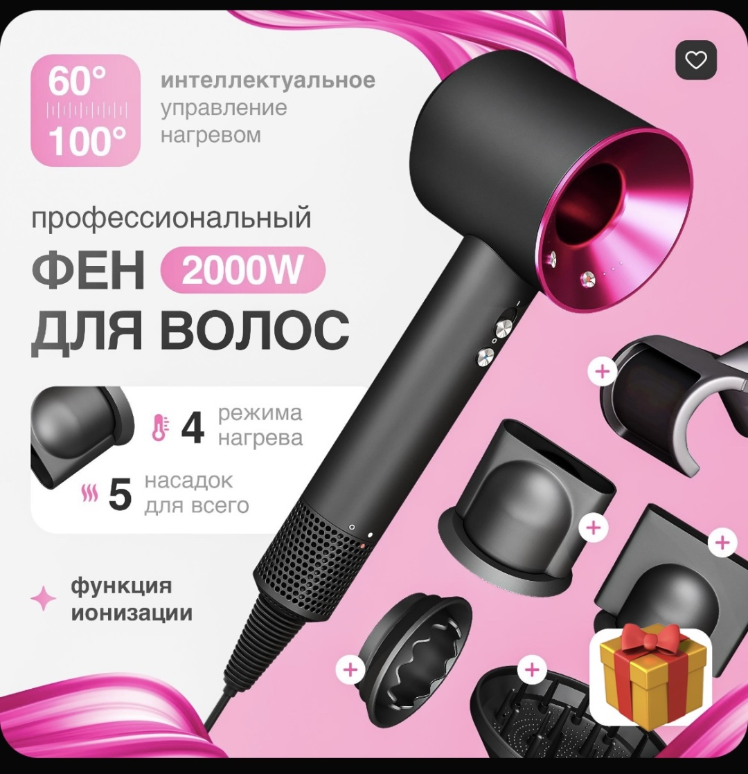 Ara021 фен серый, розовый, серебряный