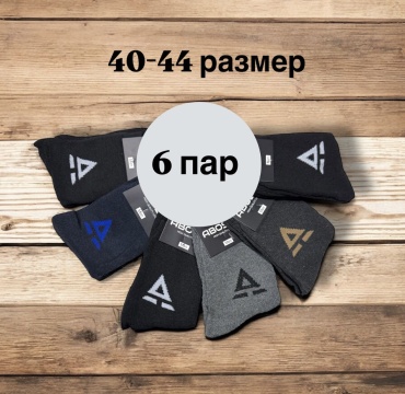 Носки SPEED WIN 6 пар мультиколор 40-44