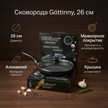 Сковорода 26 см , алюминий