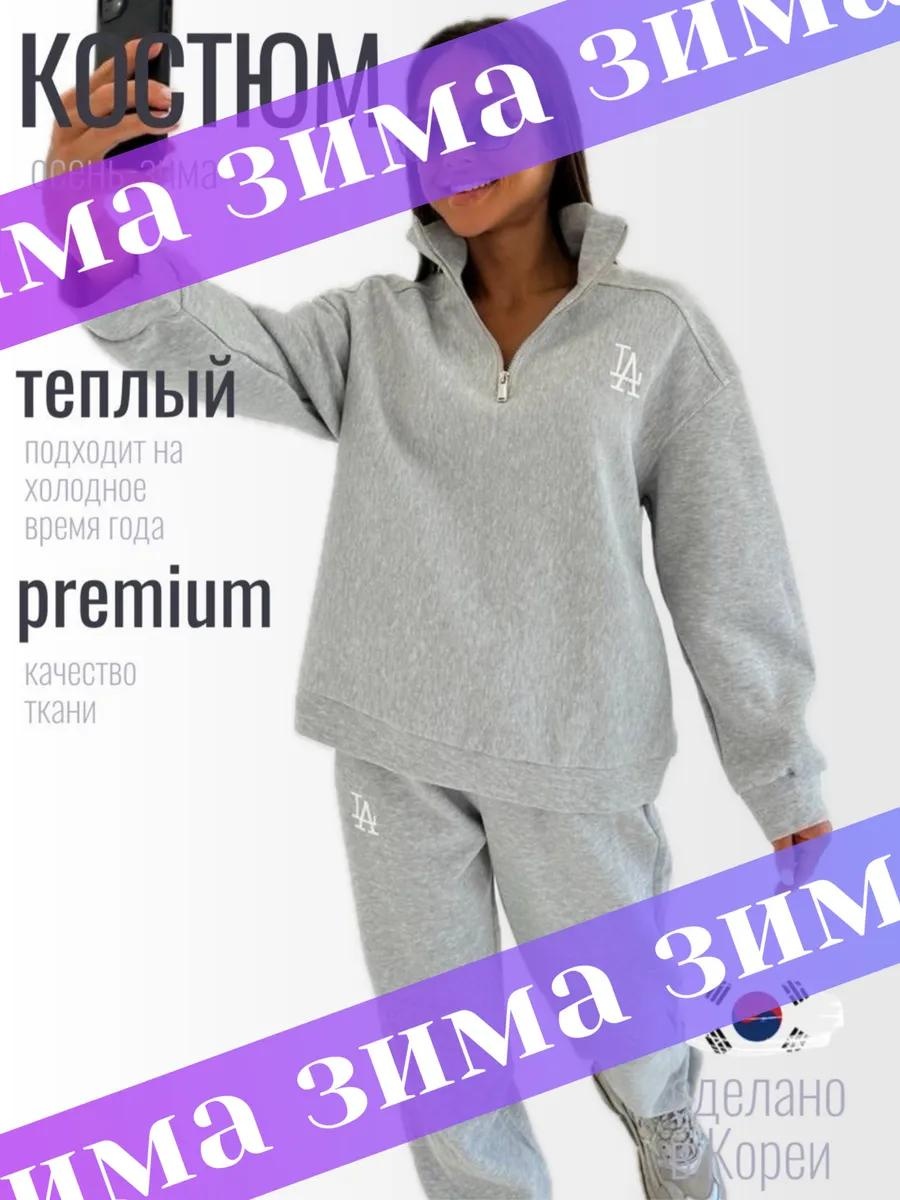 Спортивный костюм розовый