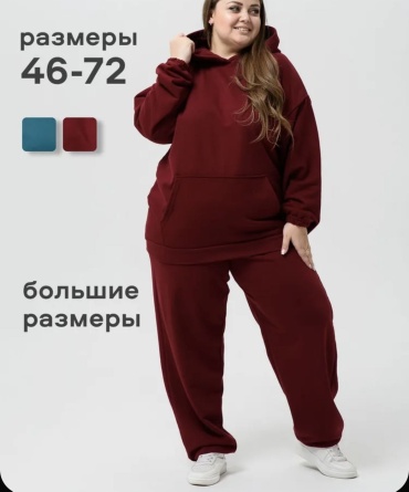 Спортивный костюм бордовый