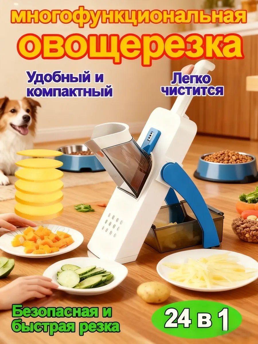 Овощерезка 678170515, пластик