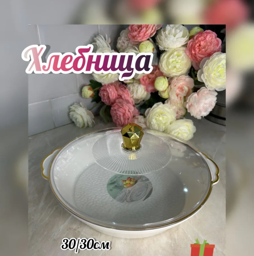 Хлебница 30305943_423390431, пластик