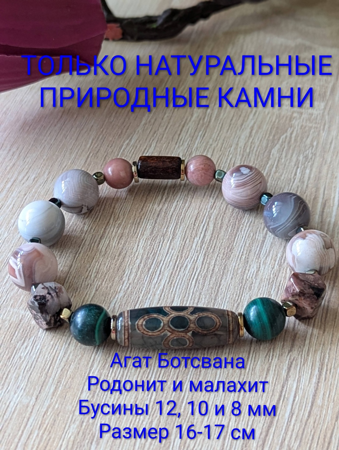 Браслет длина 17 см натуральный камень, агат, родонит, агат, дзи