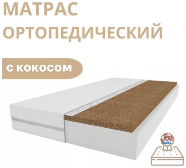 Детский матрас Detskaya.kz Comfort 80x180x13 см, беспружинный, вискоза