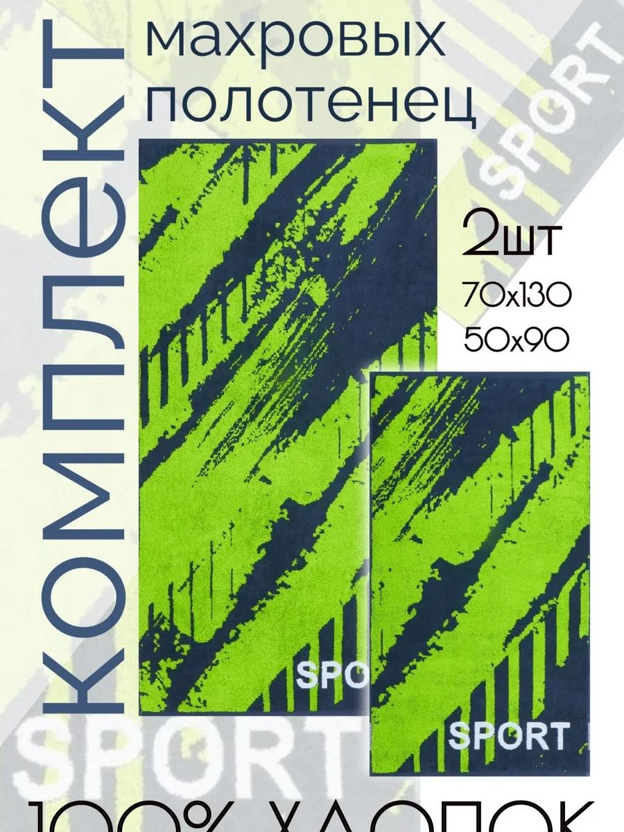 Набор полотенец 80x50 см, хлопок, 2 шт,