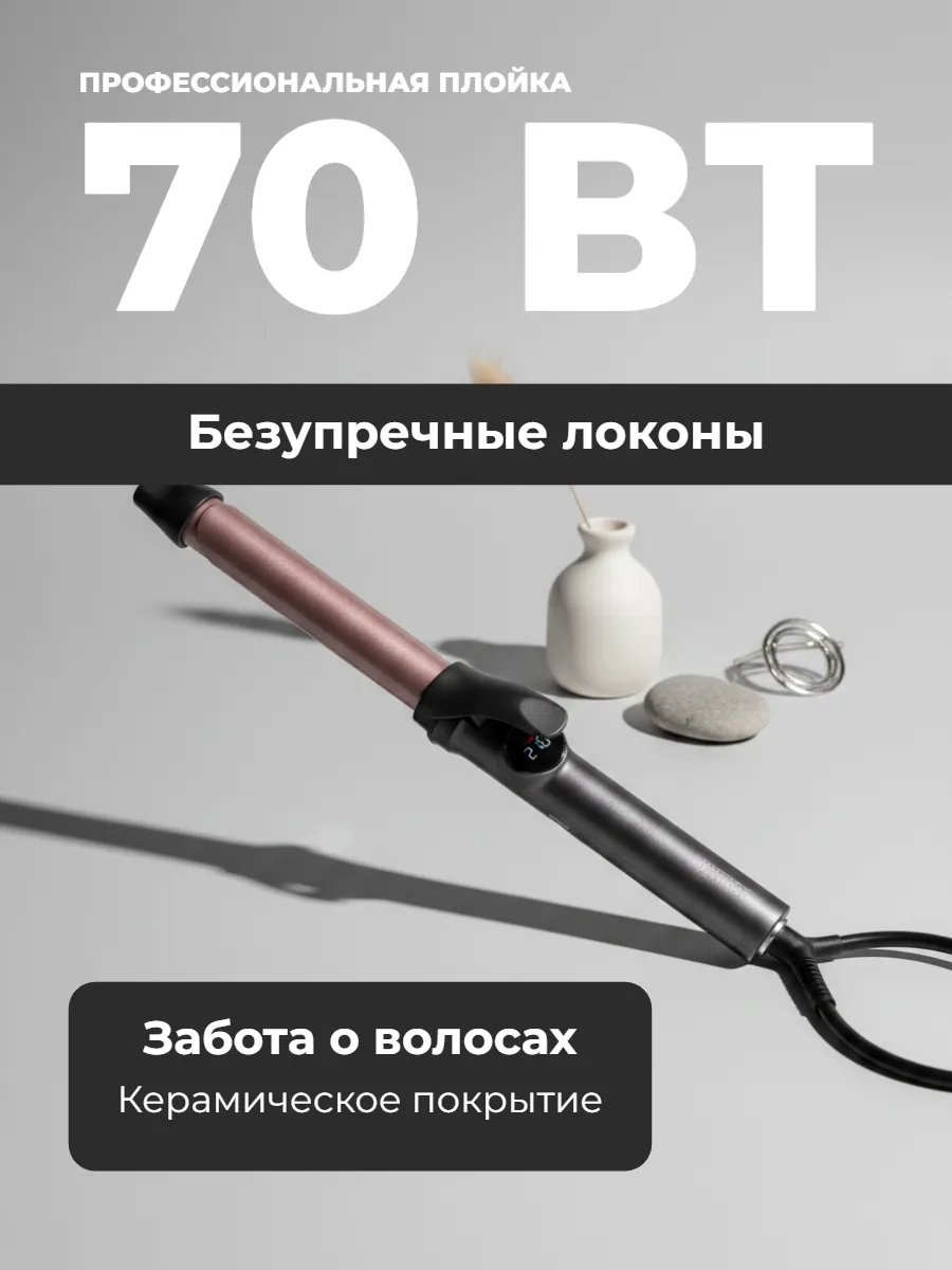 249912426 автоматическая плойка