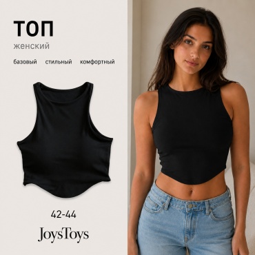 Топ JoysToys черный
