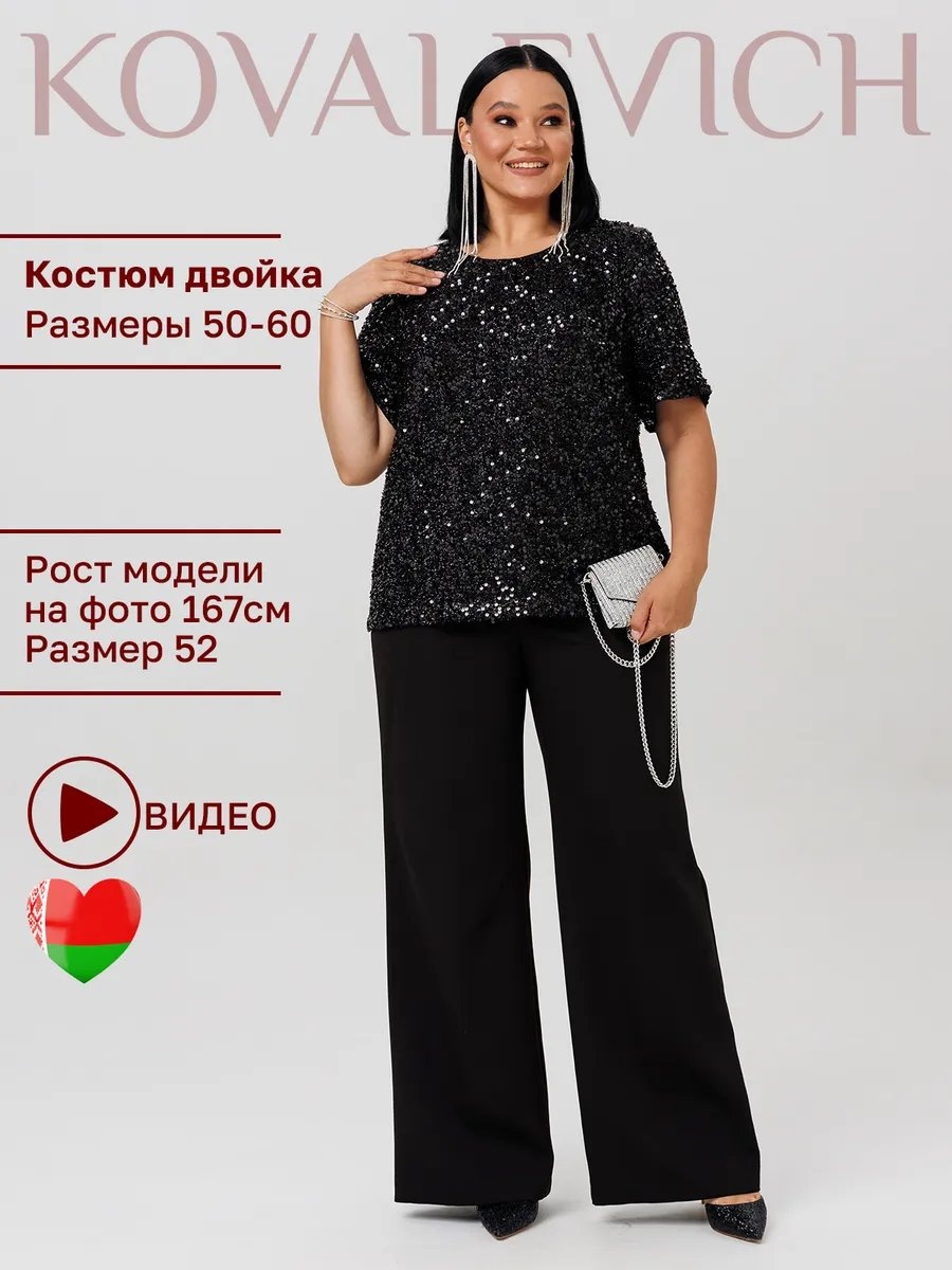 Повседневный костюм черный