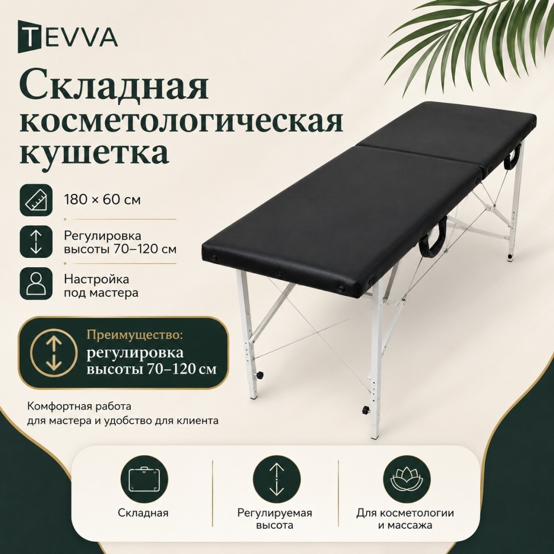 Кушетка до 300 кг 60х180 см