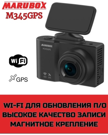 Видеорегистратор M345GPS серый