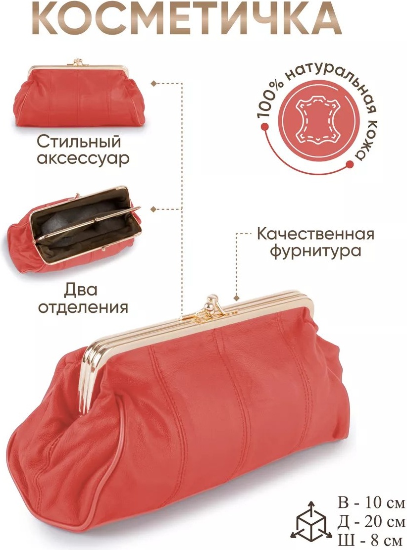 Косметичка натуральная кожа розовый 9X20 см