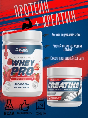 Протеин Geneticlab Nutrition Комбо клубника 900 г