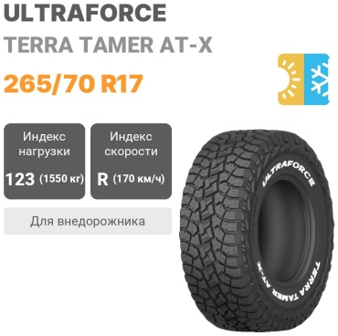 Ultraforce TERRA TAMER AT-X 265/70 R17 123 R