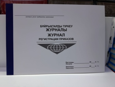 Журнал учета PYSYK PS-0709, А4, 40 л