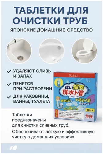 Таблетка 735220389