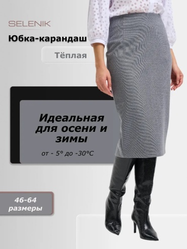 Юбка карандаш Selenik серый