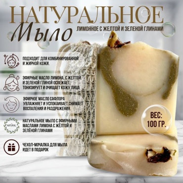 Кусковое мыло туалетное TopLife 782113681 1 шт