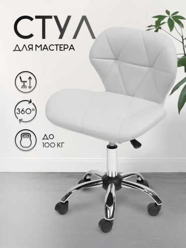 Боно кресло на колесах Ракушка белое