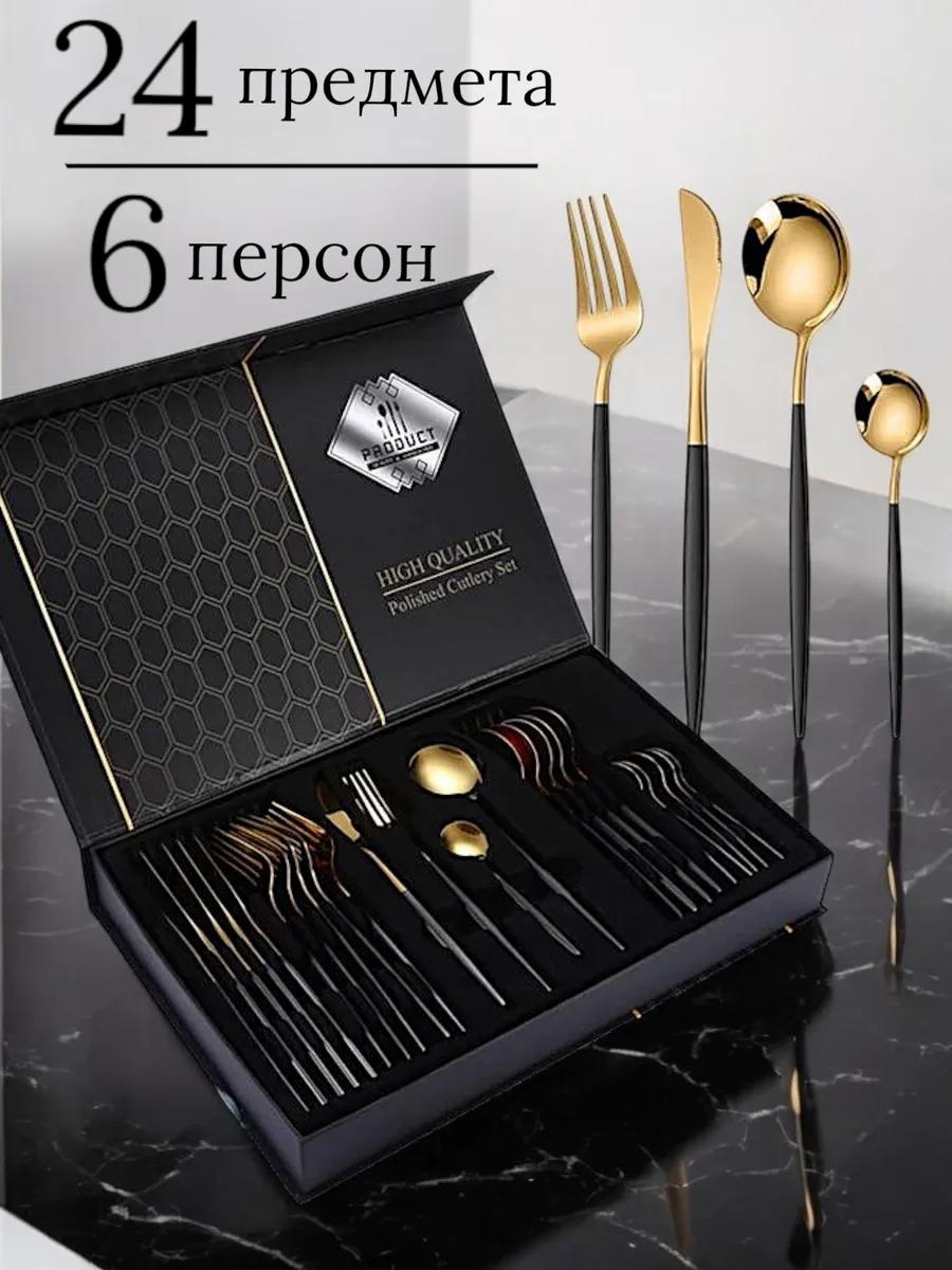 Набор столовых приборов LUCCI 2, 4, 24 шт, черный, золотистый 78568FC6A91063F8