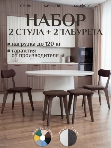 Комплект стульев 30363357_864218277, 80x41x49 см, темно-коричневый 4 шт.