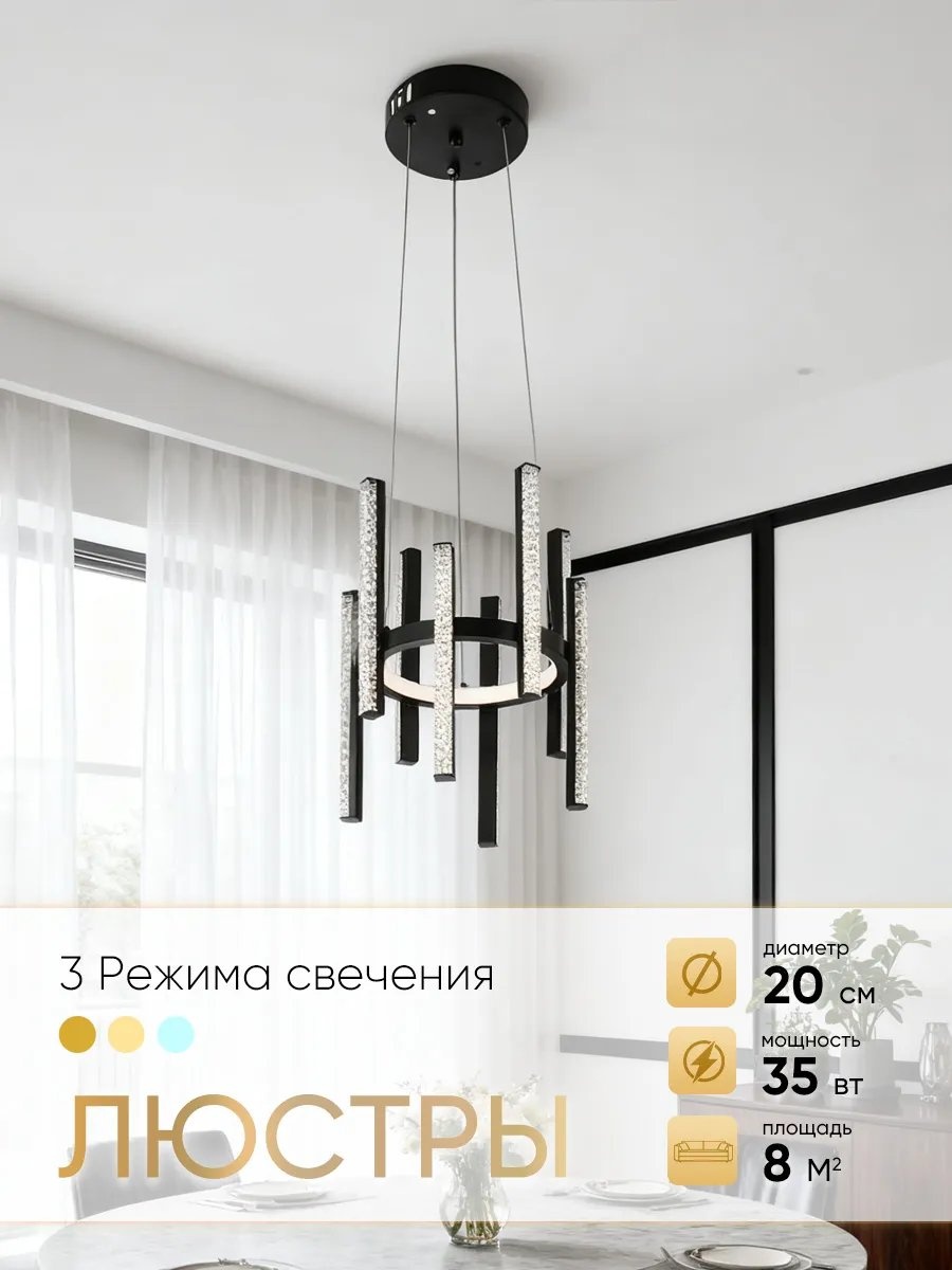 Люстра потолочная LED, кол-во ламп: 1 шт