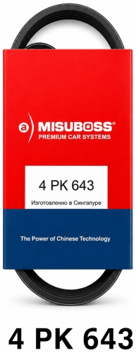 MISUBOSS ремень 4PK643