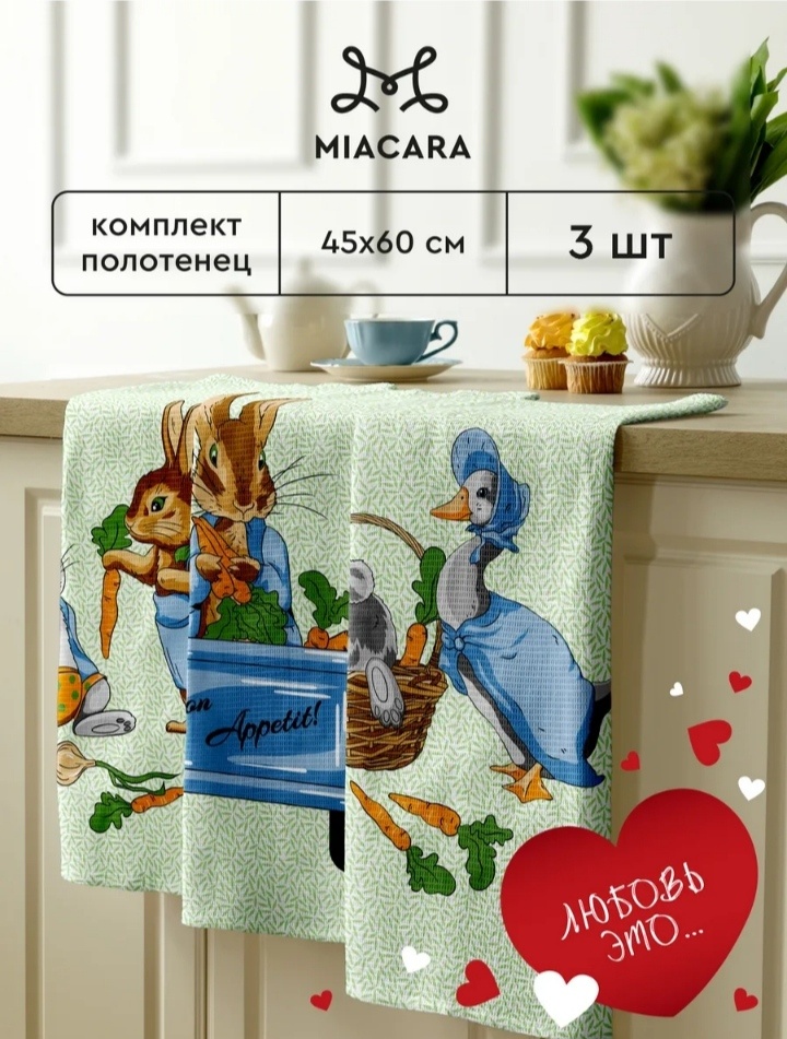 Набор полотенец Mia Cara 60x45 см, хлопок, 3 шт,