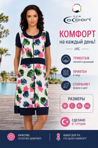 Трикотажный халат COCOON синий, белый
