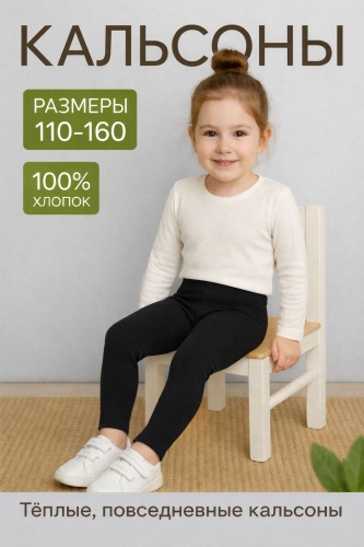 Кальсоны Bitex мультиколор