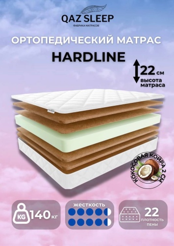 Матрас QAZ SLEEP Hardline, 190x200x22 см