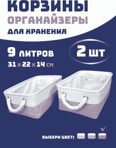 Органайзер универсальное белый, розовый, 2 шт