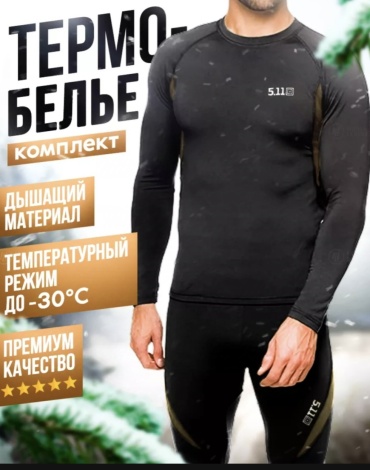 Комплект NS10 черный