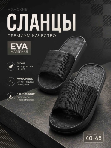 Шлепанцы Flaless черный