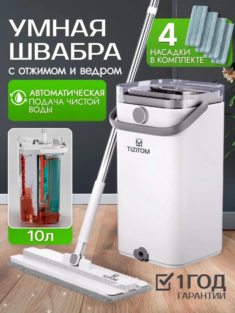 Швабра универсальная , материал насадки: без насадки, белый, серый
