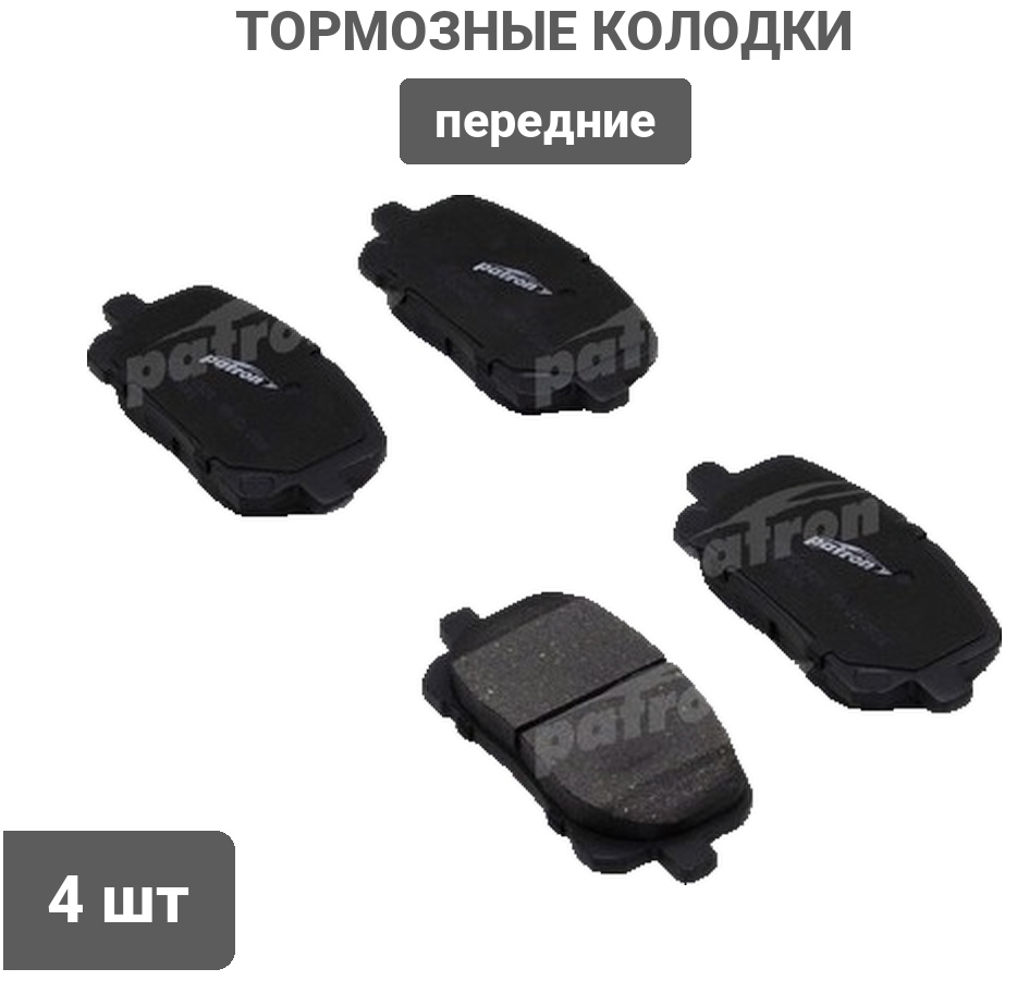 Колодки PATRON передние PBP1529 4 шт
