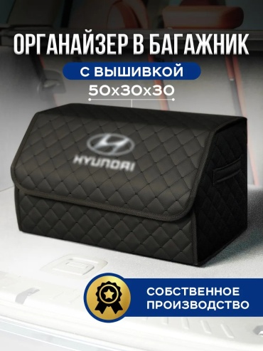 Органайзер 172007446 черный