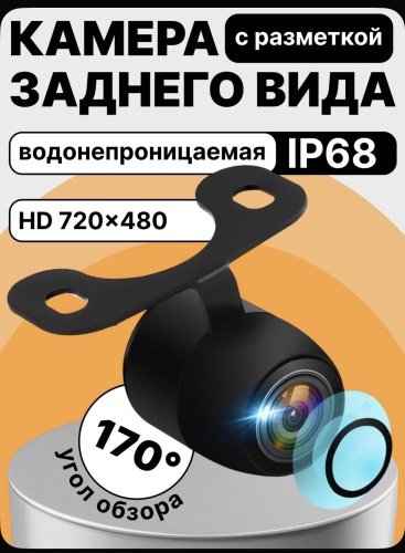 VEELUS камера HD720.480-pul
