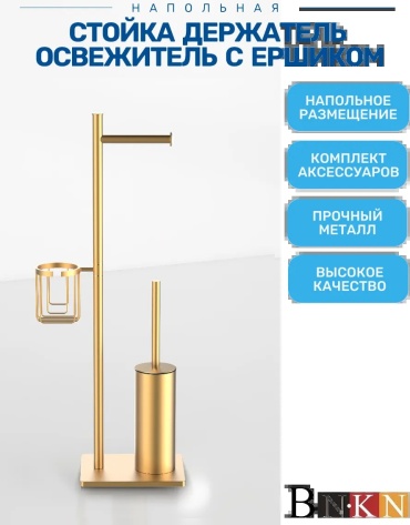Стойка 526129405 1 шт, нержавеющая сталь