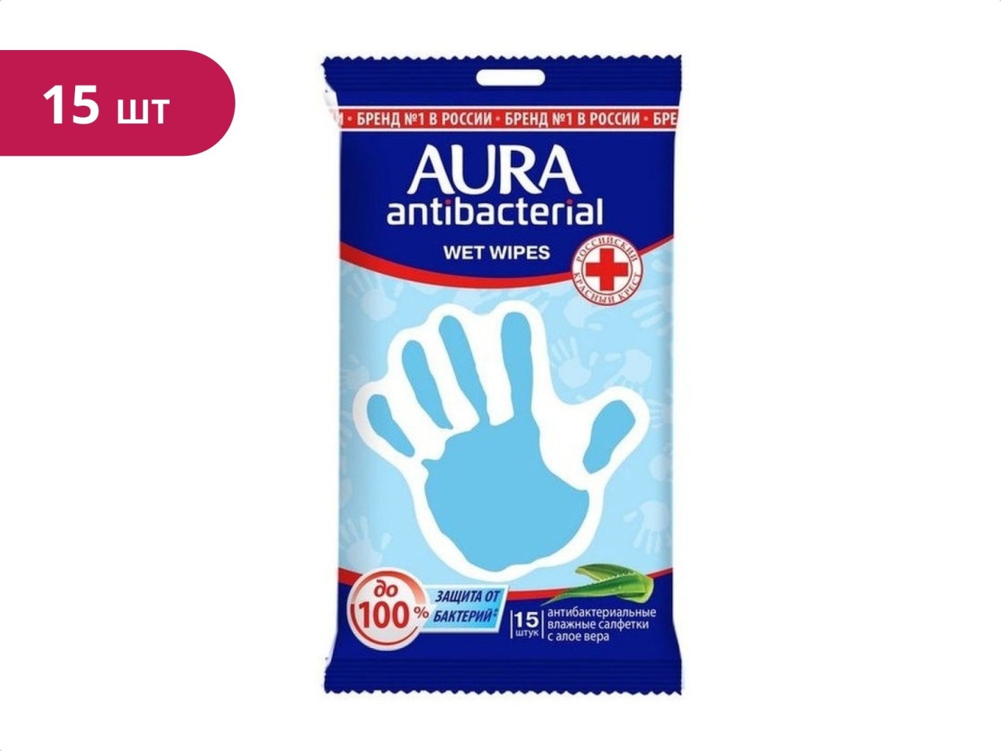 Влажные салфетки Aura Beauty Антибактериальные 15 шт