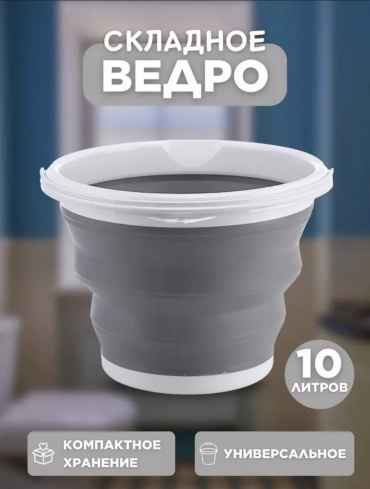 Ведро 30350631_153254208 10 л