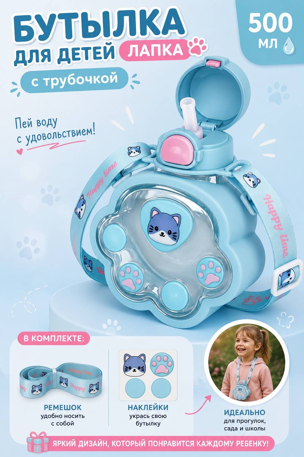 Бутылка 0.5 л бирюзовый, крышка с трубочкой, пластик