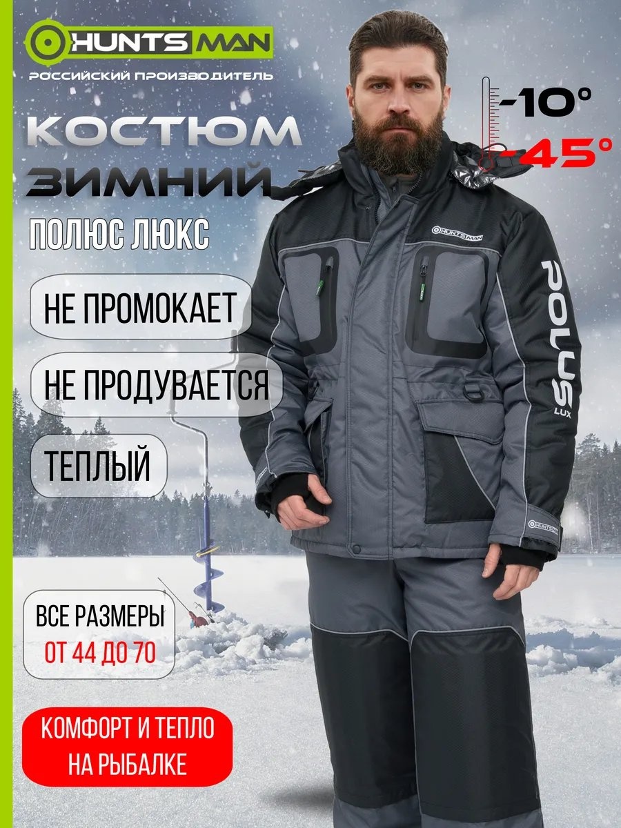 Спортивный костюм черный