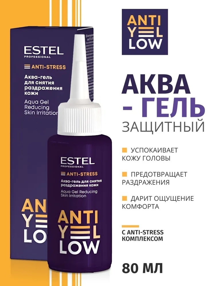 ESTEL PROFESSIONAL Anti-yellow Anti-Stress гель 80 мл