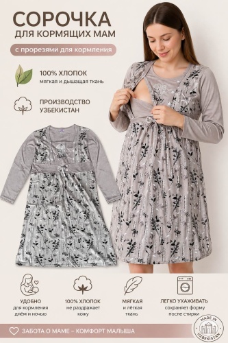 Ночная сорочка бежевый